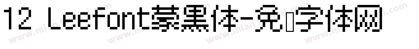 12 Leefont蒙黑体字体转换